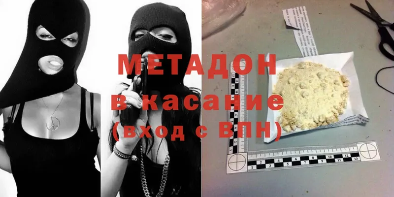 МЕТАДОН methadone  Иланский 